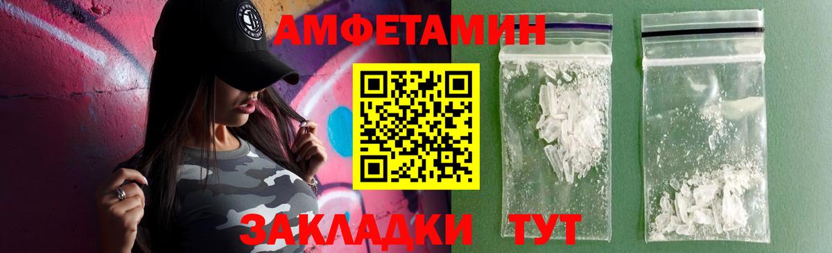 Рузаевка  АМФЕТАМИН 97%  Amphetamine  Вход с VPN 