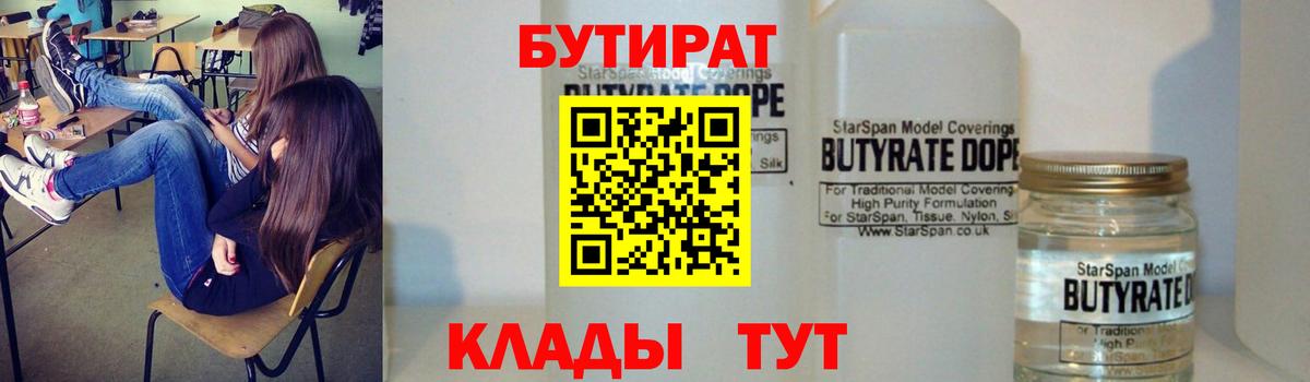 БУТИРАТ GHB Рузаевка