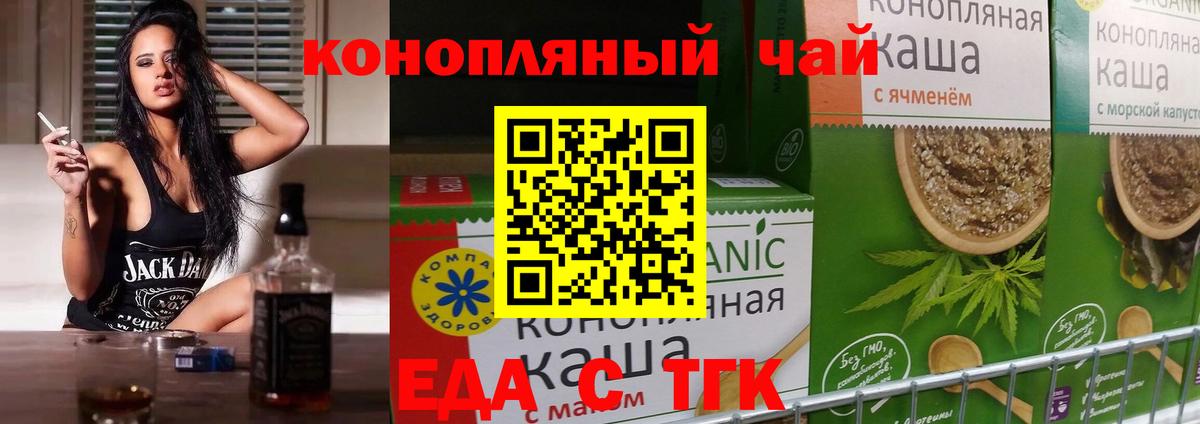 Печенье с ТГК конопля  Вход с VPN  Рузаевка 