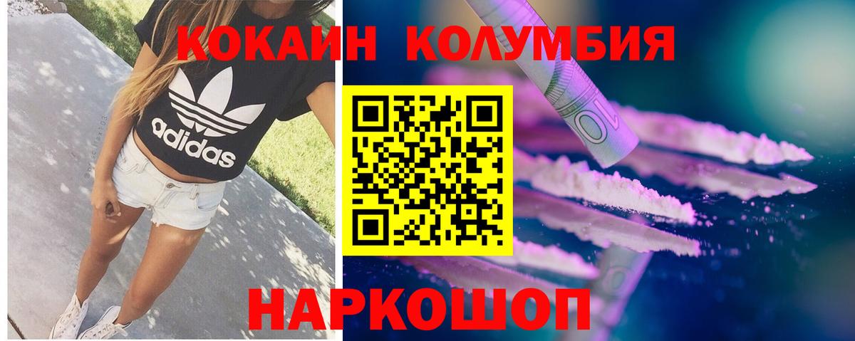 Рузаевка  КОКАИН Перу  Cocaine 98%  Вход с VPN 