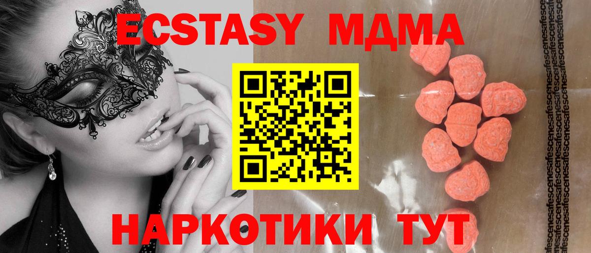 ЭКСТАЗИ mix  Вход с VPN  Рузаевка  Экстази  где купить наркоту  Экстази VHQ 