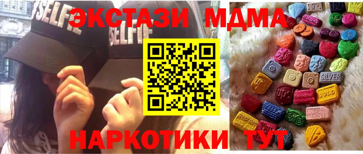 Ecstasy 250 мг Рузаевка