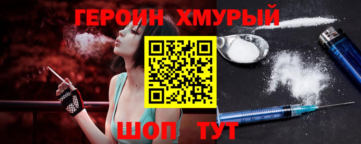 ГЕРОИН Афган Рузаевка