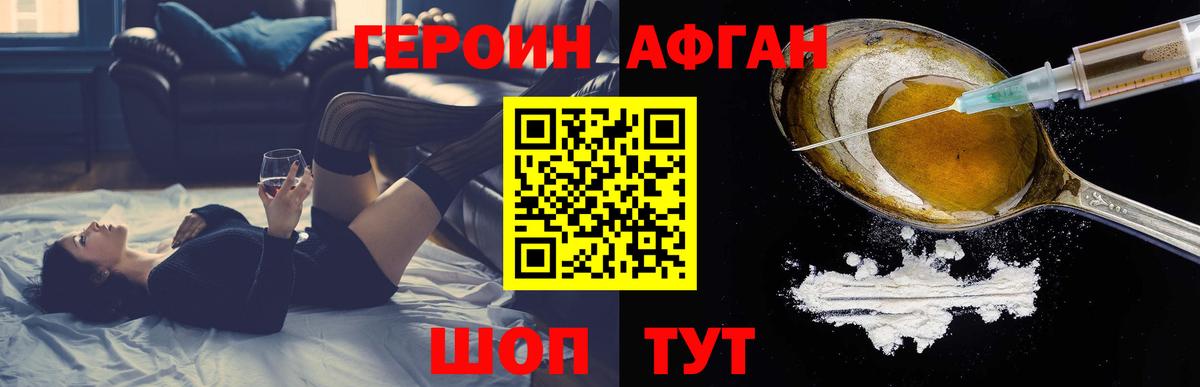 ГЕРОИН герыч  Вход с VPN  Рузаевка 