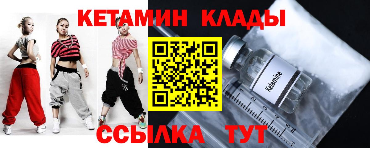 Рузаевка  КЕТАМИН VHQ  Вход с VPN 
