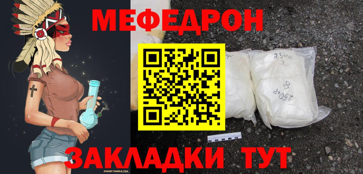 Мефедрон 4 MMC  МЯУ-МЯУ  МЕФ  Рузаевка  Вход с VPN  Мефедрон 4 MMC 