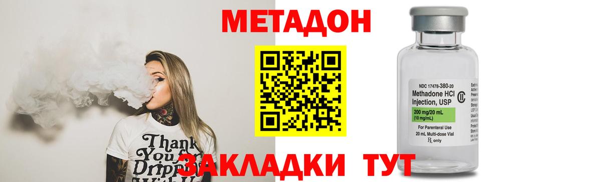 МЕТАДОН VHQ  Вход с VPN  Рузаевка 