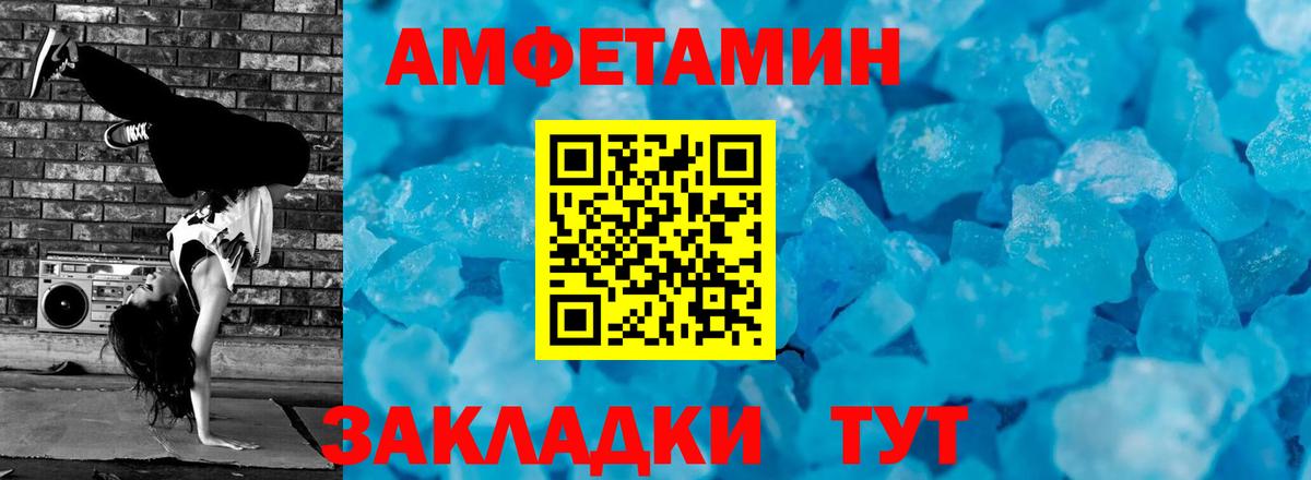 Первитин пудра Рузаевка