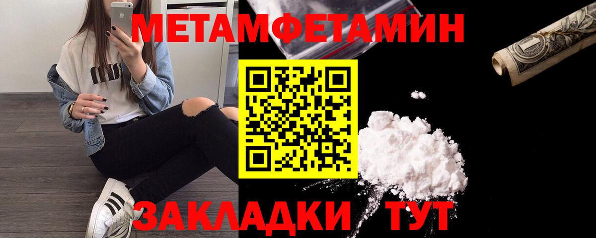 МЕТАМФЕТАМИН пудра  МЕТАМФЕТАМИН пудра  Вход с VPN  Рузаевка 