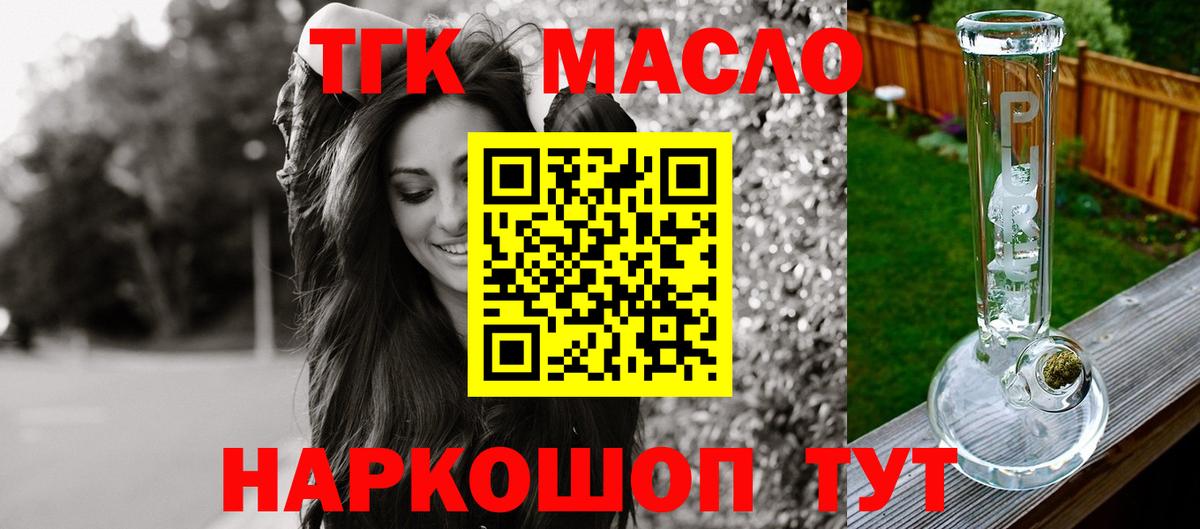 Рузаевка  ТГК жижа  Вход с VPN 