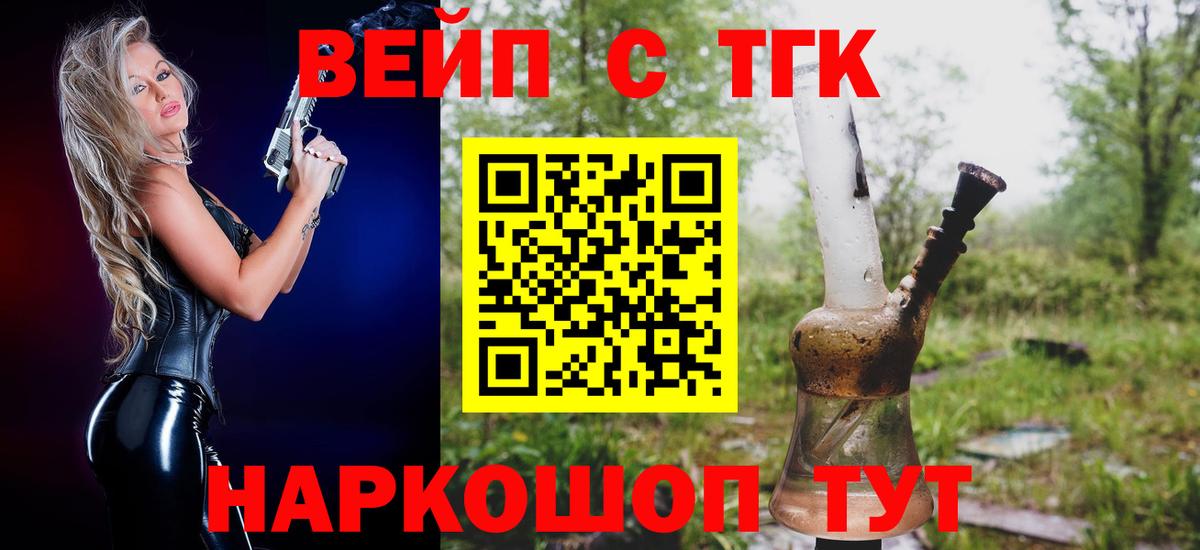 ТГК гашишное масло Рузаевка