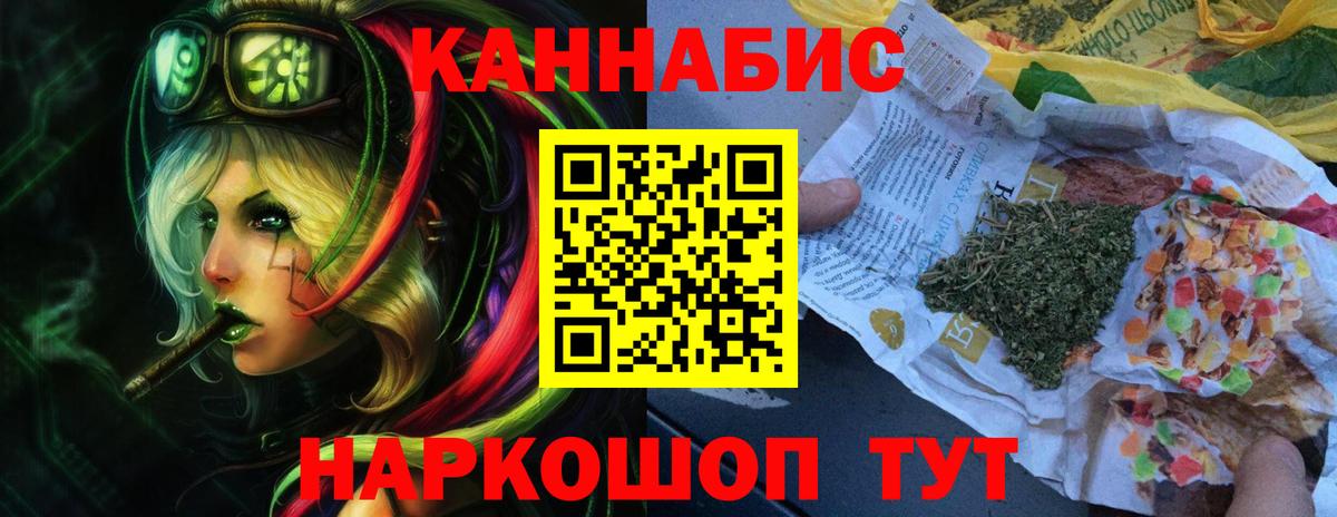 Рузаевка  Бошки Шишки сатива  МАРИХУАНА Bruce Banner  Бошки Шишки SATIVA & INDICA  Вход с VPN 